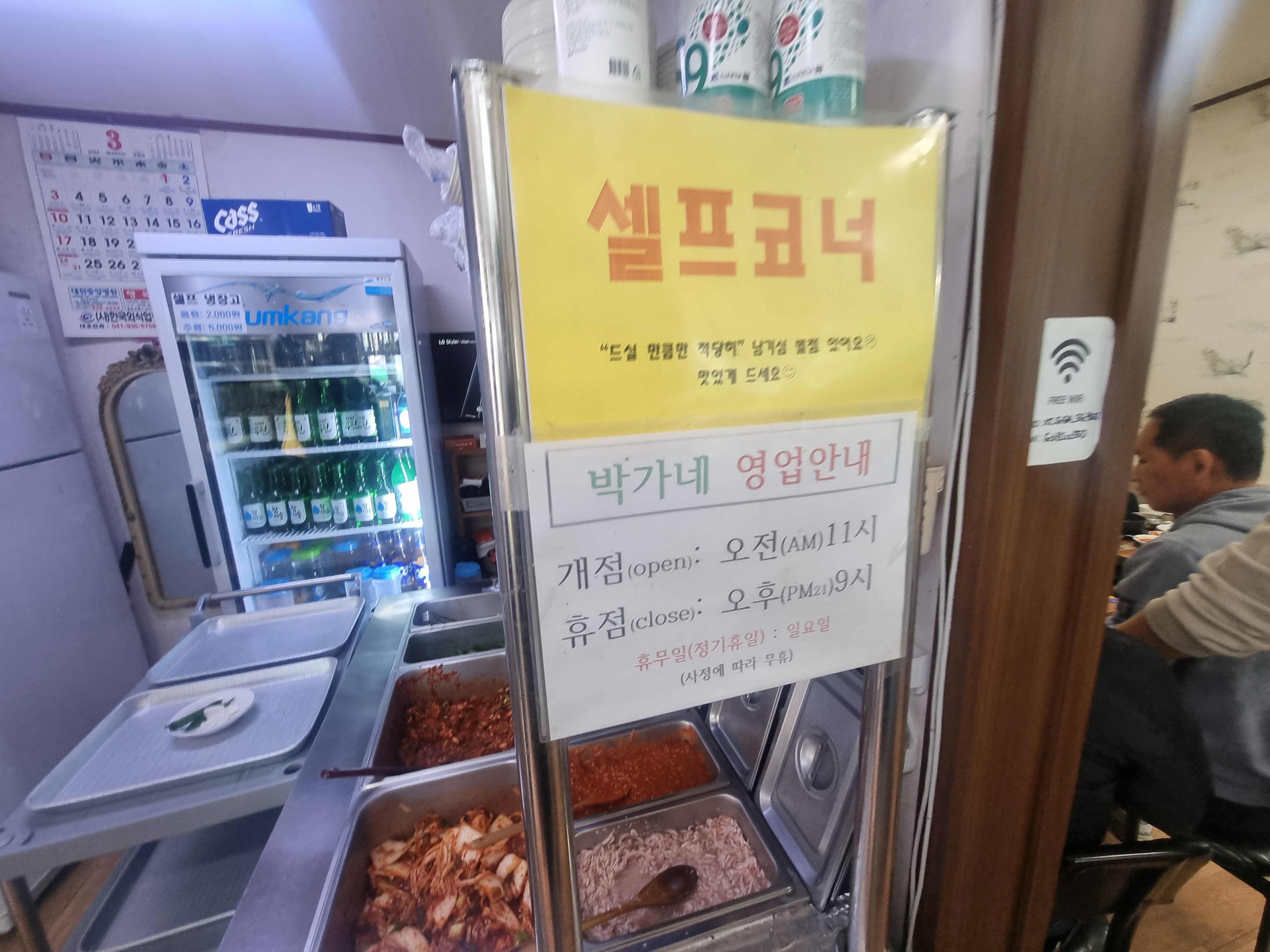 보령 오천항 로컬맛집 박가네 돼지국밥집