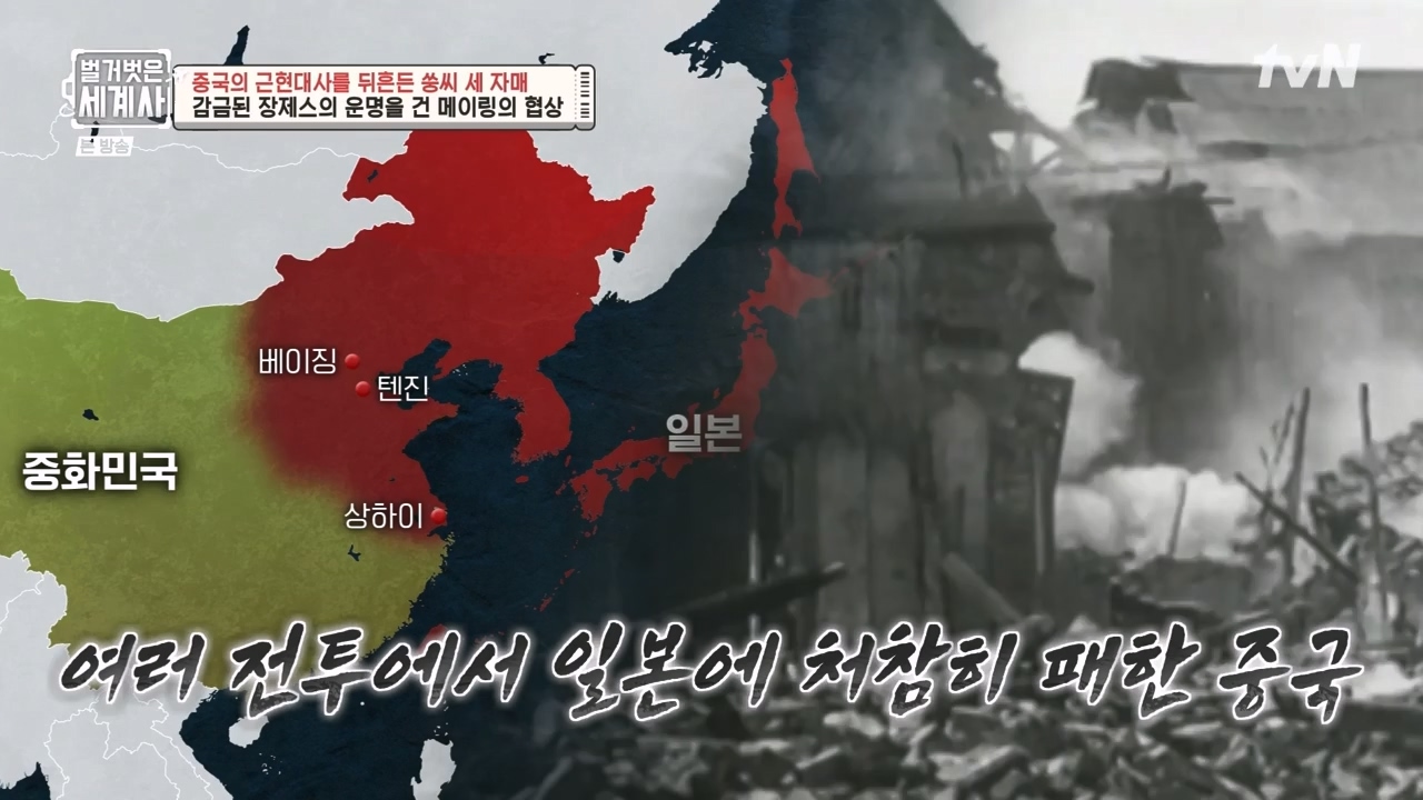 벌거벗은 세계사.E120.231011p-NEXT.mp4_20240513_204538.926.jpg