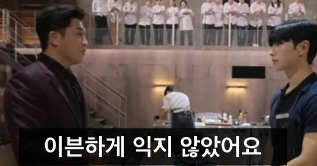 이븐-뜻-흑백요리사2