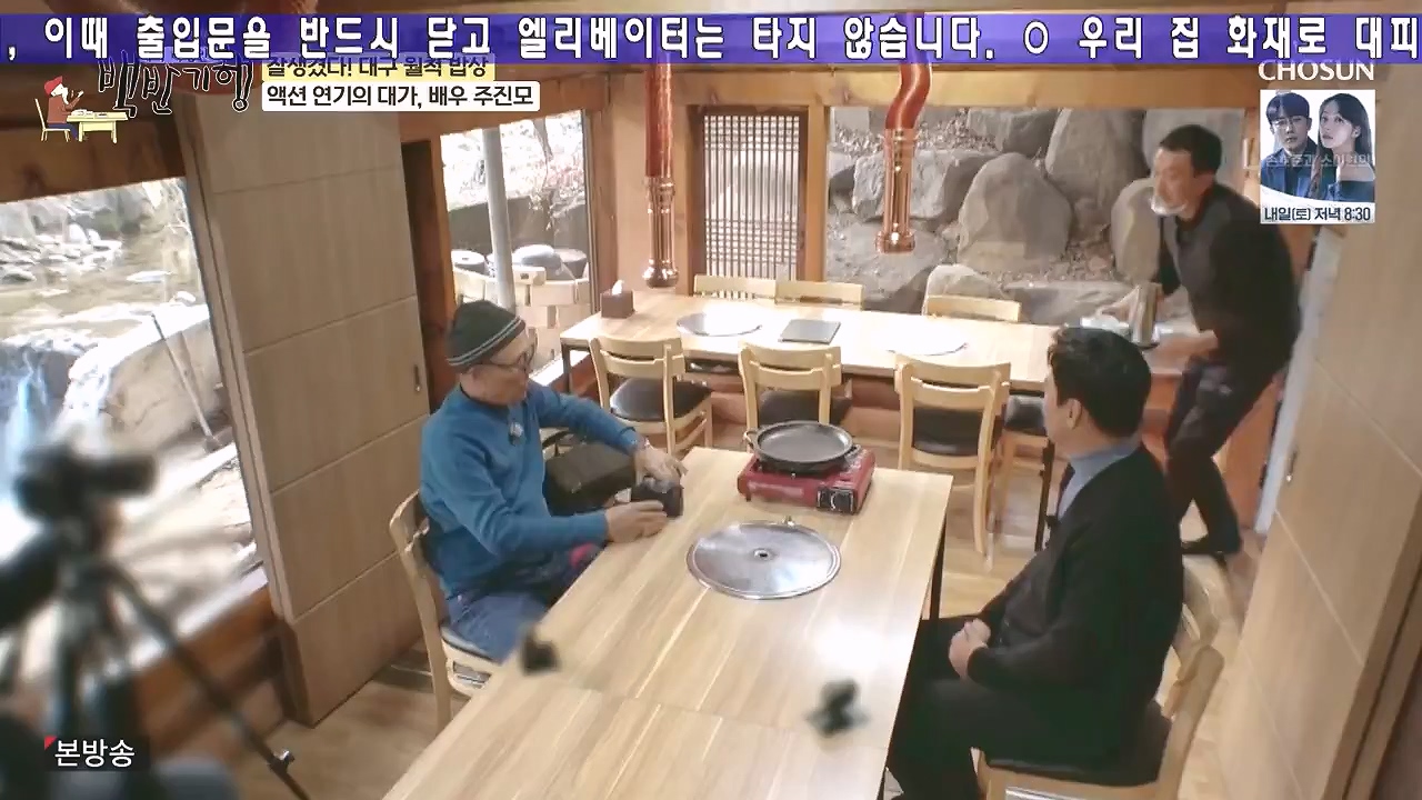 식객 허영만의 백반기행.E229.240106p-NEXT.mp4_20240106_165455.132.jpg