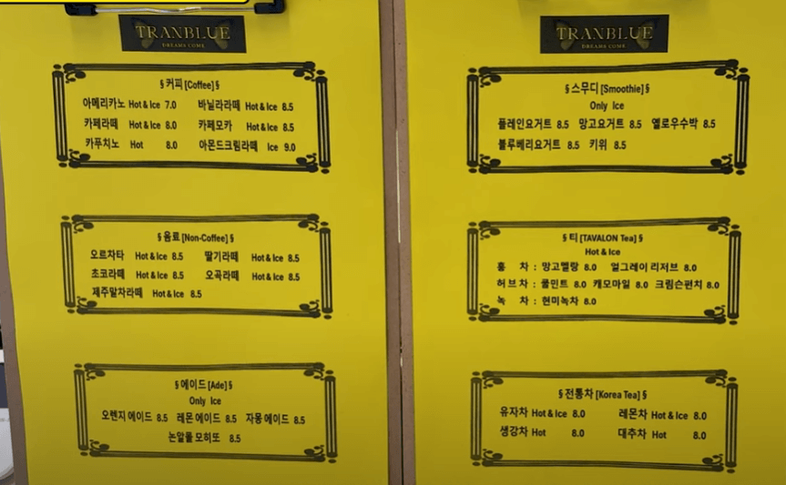 메뉴판