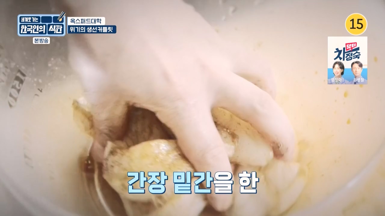 한국인의 식판.E03.230409p-NEXT.mp4_20230929_054547.423.jpg