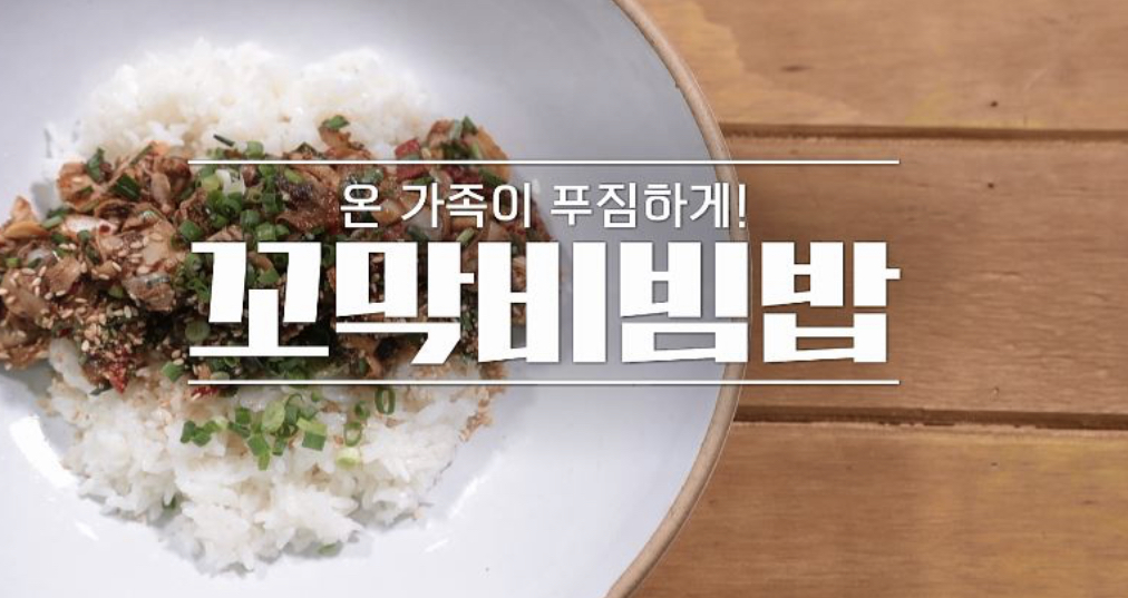  알토란 꼬막비빔밥 이보은 레시피 제철꼬막맛있게먹는방법 361회 1114