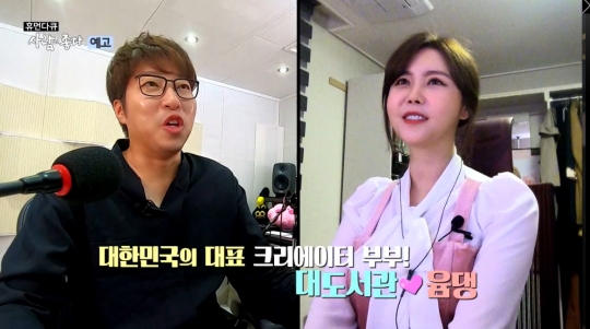  스타 크레디에이터" 대도서관과 윰댕에 대해서 알아보자!