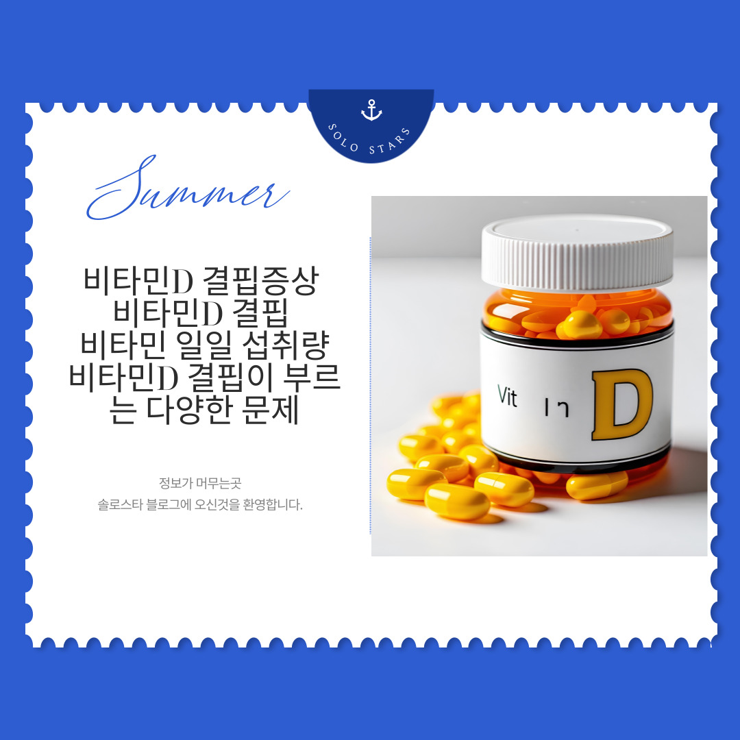 비타민D영양제