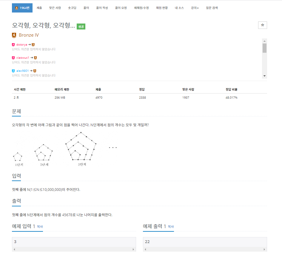  [백준] 1964번: 오각형, 오각형, 오각형...
