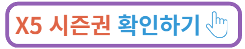 전국 스키장 개장일 시즌권 가격 비교