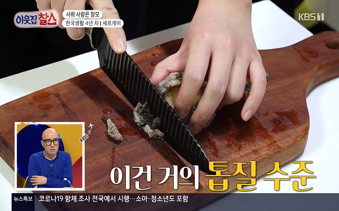 이웃집 찰스.E333.220413p-NEXT.mp4_20220413_183258.088.jpg