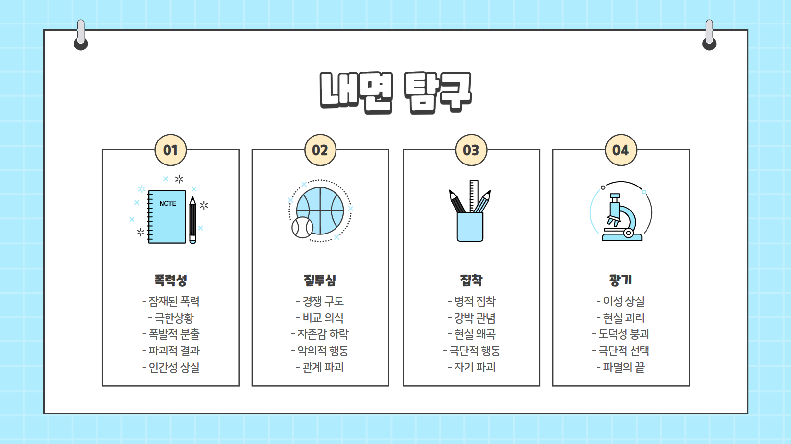 내면 탐구 관련 사진