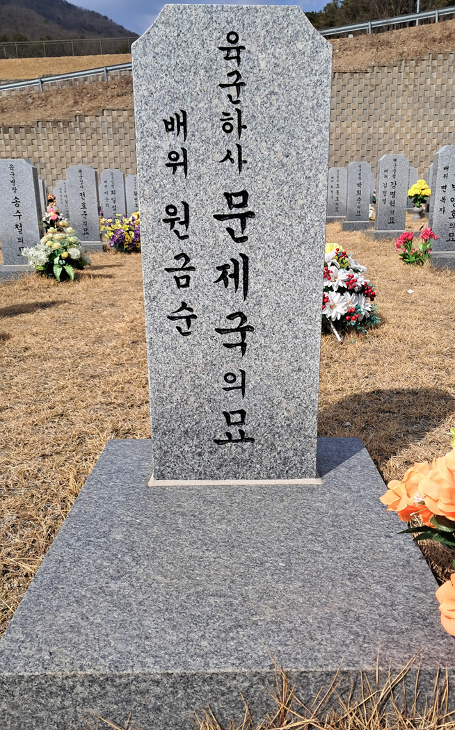 국립대전현충원 이미지