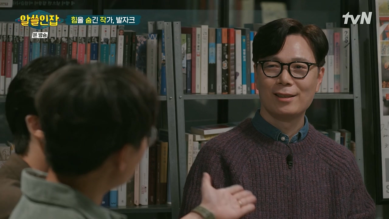 알아두면 쓸데없는 신비한 인간 잡학사전.E02.221210p-NEXT.mp4_20221211_153522.273.jpg