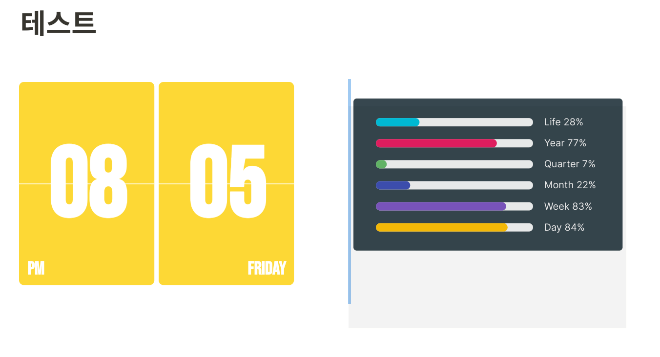 노션-시간-위젯-사진