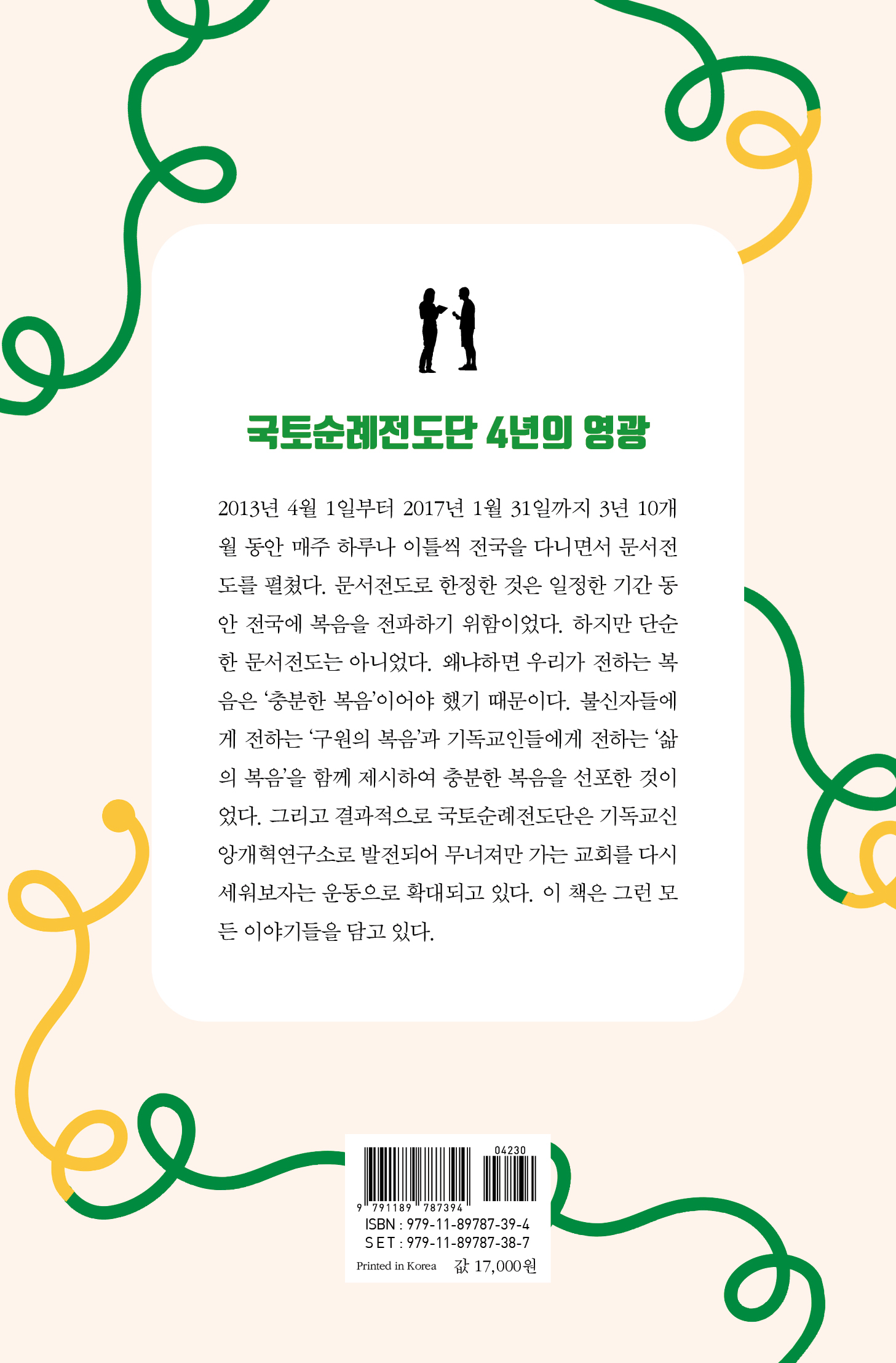 브엘세바 이미지