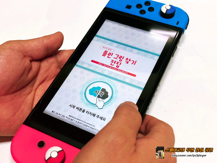 닌텐도 스위치 인사 게임 플레이 감상 틀린 그림 찾기 전집 ~우뇌의 달인~ for 7