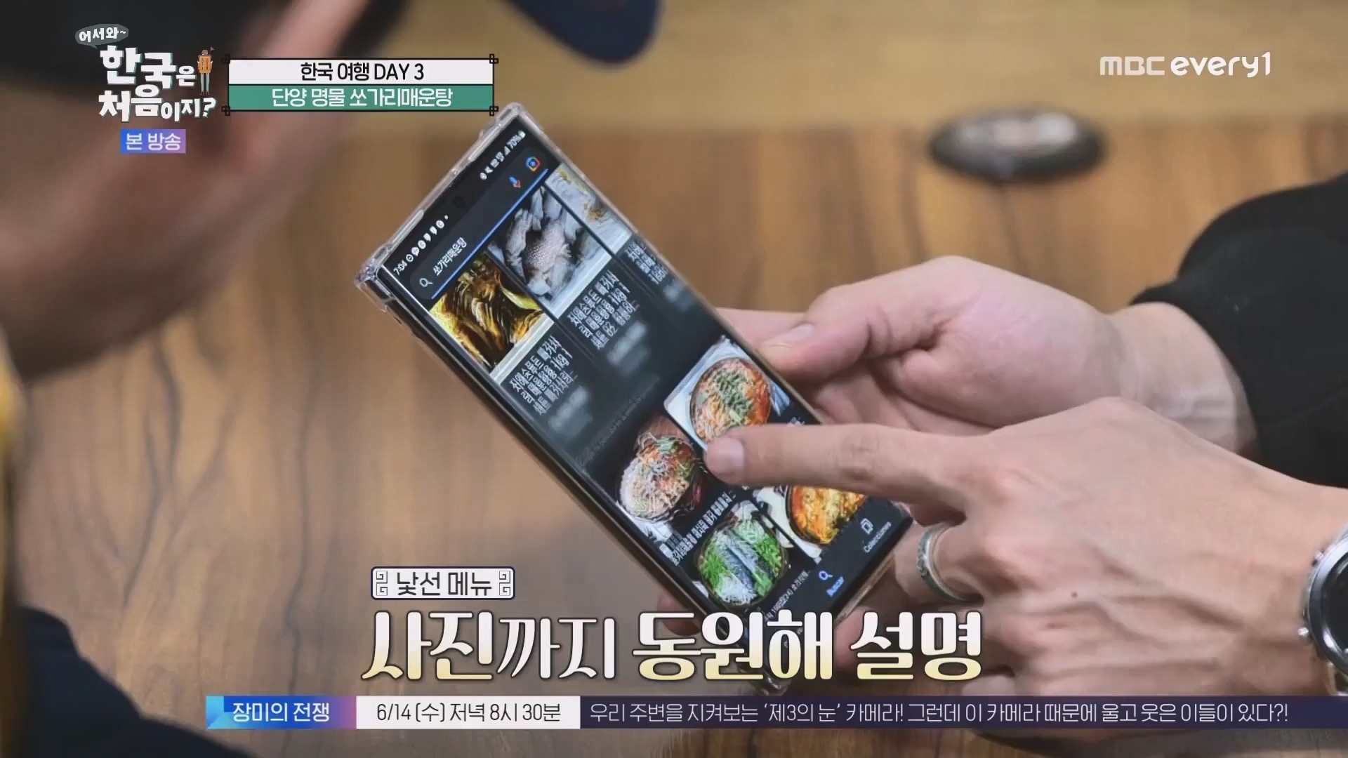 어서와 한국은 처음이지.E266.230608p.WANNA.mp4_20230609_215720.285.jpg