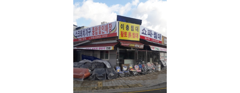 동두천시 침대 가구점