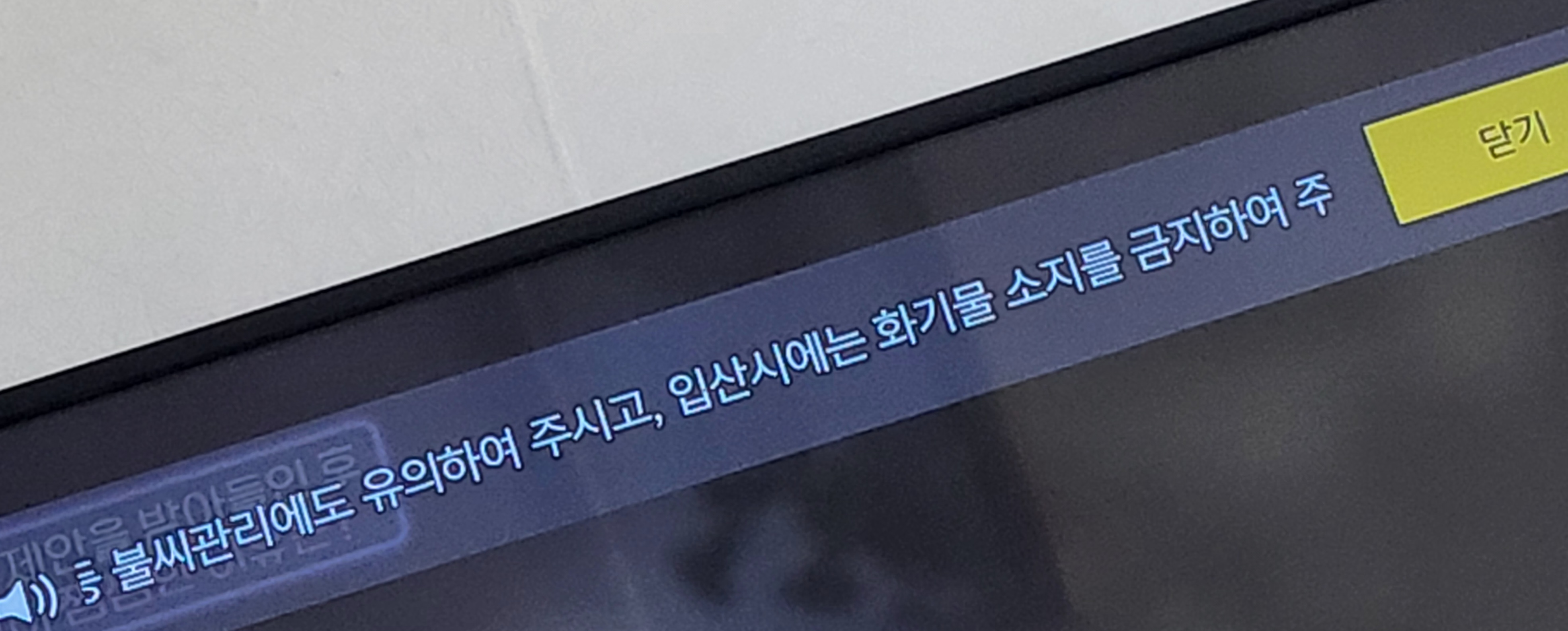  유플러스 TV 재난공지 반복송출