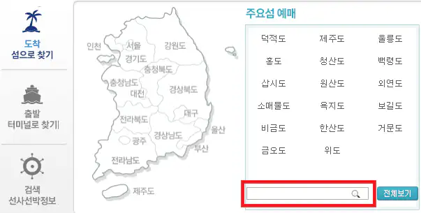 가보고 싶은 섬 홈페이지