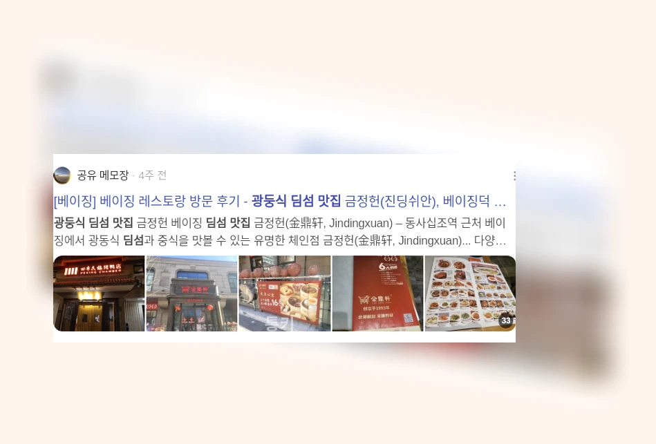 정통 광둥식 딤섬 맛집_2_subsection