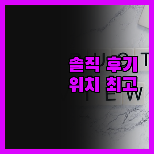 킴튼 피츠로이 런던 솔직 후기 좁아도