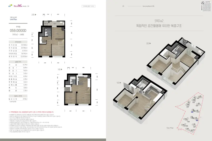 LH분양임대공고 - 계룡대실2블록 공공분양 잔여세대 자격완화 추가모집공고