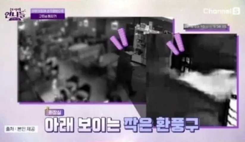 강은일 성추행 사건 내용