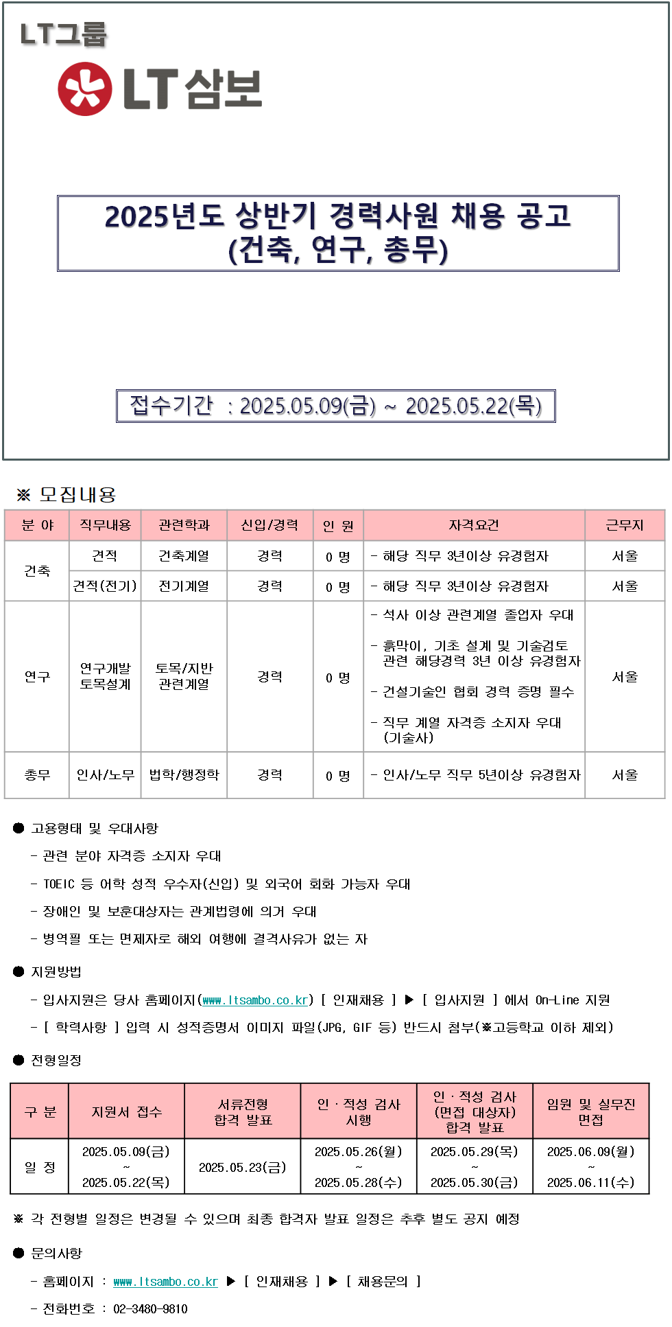 삼보건축 이미지