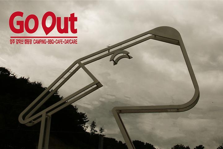 [경기도 양주시] GoOut 1