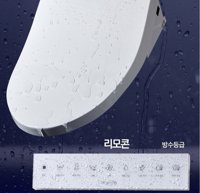  청결한 비데추천// 청소부담없이 항상 깨끗하게 이용할수 있는 방수비데 터치되는 블루밍 리모콘 비데