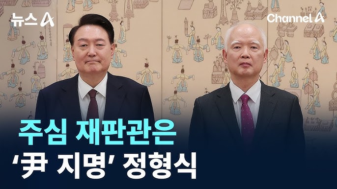 尹지명 정형식