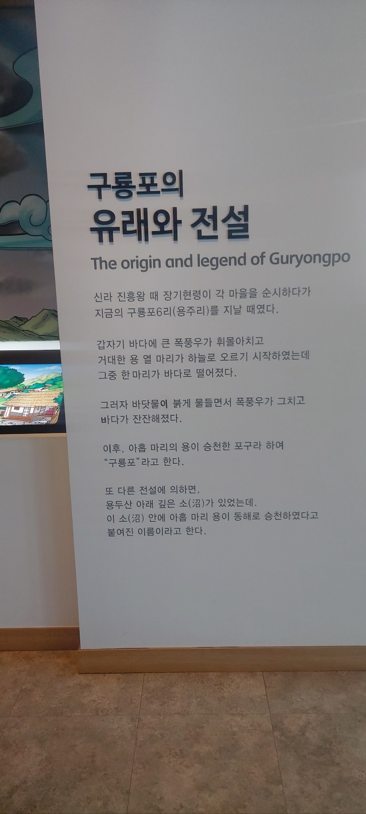 포항에 구룡포에있는~ 과메기 9