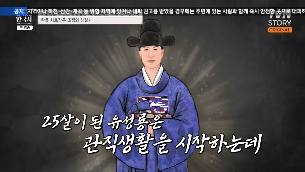 벌거벗은 한국사.E66.230727p-NEXT.mp4_20240220_201506.055.jpg