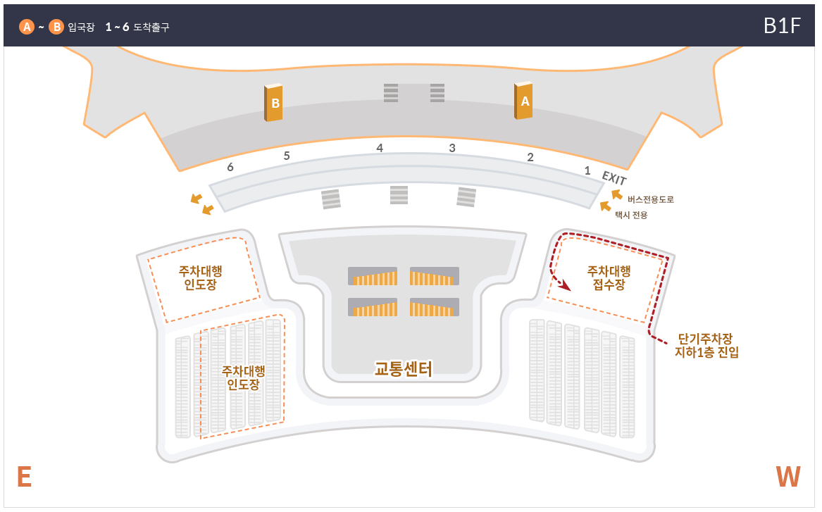 제2여객터미널 공식주차대행 서비스공간