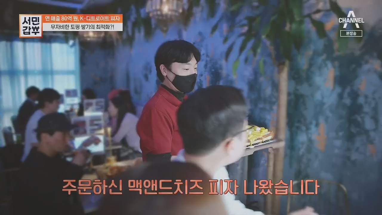 서민갑부.E433.230430p.H264-F1RST.mp4_20230501_170252.714.jpg