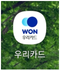 우리카드-앱-실행하기