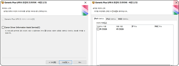드라이버 설치화면2