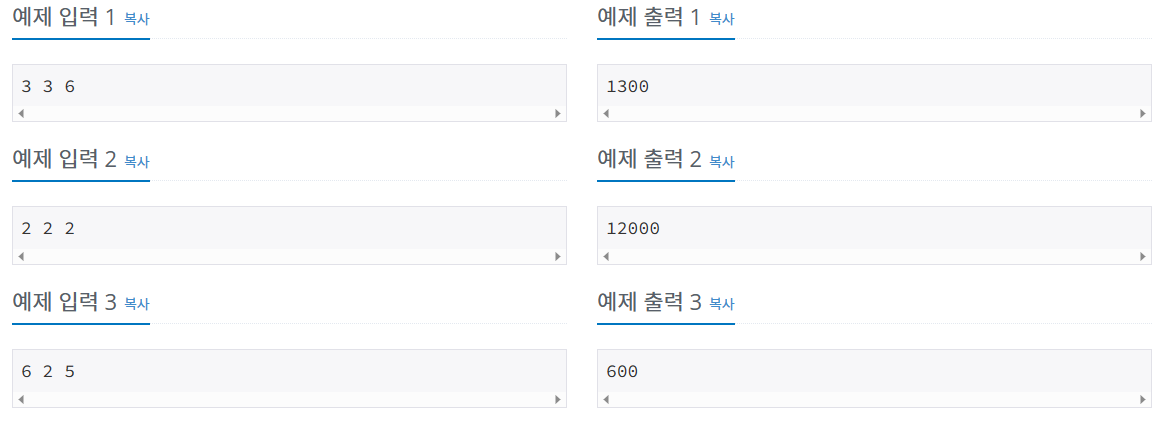  [백준][C++] 2480 문제 : 주사위 세개
