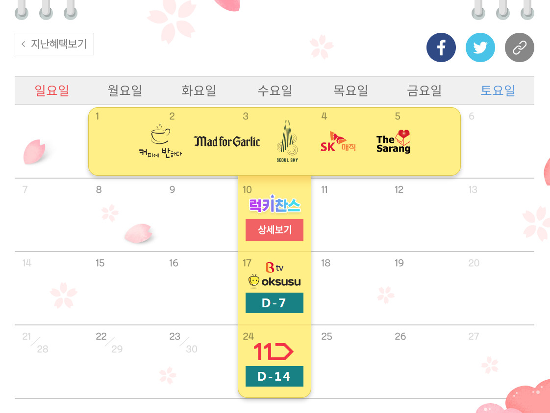  SK텔레콤 4월 티데이 (T Day) - 4월 10일 (수) 데이 (Day) 혜택에 대해 알아보도록 하겠습니다.