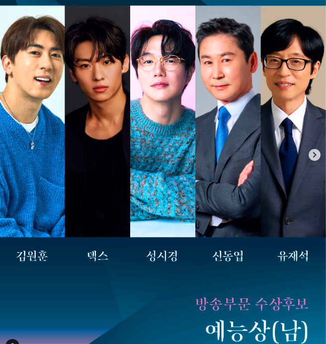 백상예술대상