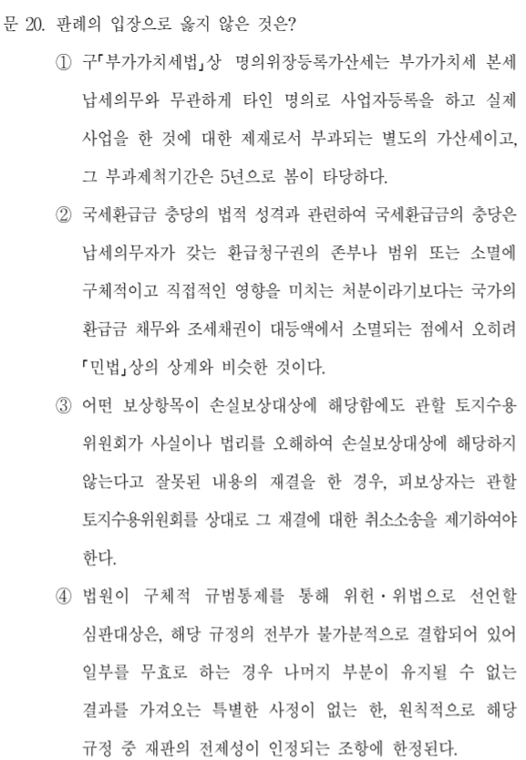 20번 문제