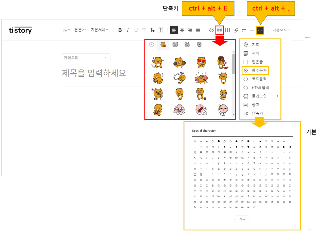 단축키