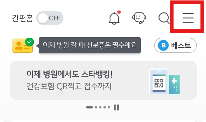 KB 국민은행 한도제한 계좌 해제 - 모바일로 간편하게 끝내는 법