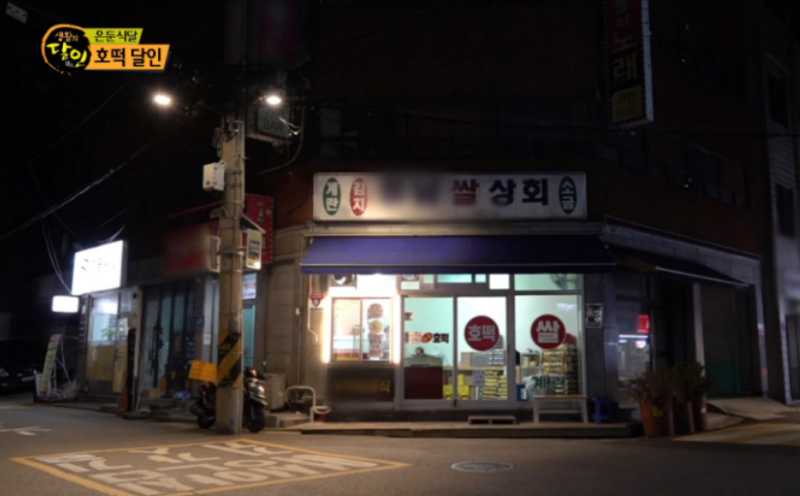 충남쌀상회-외관