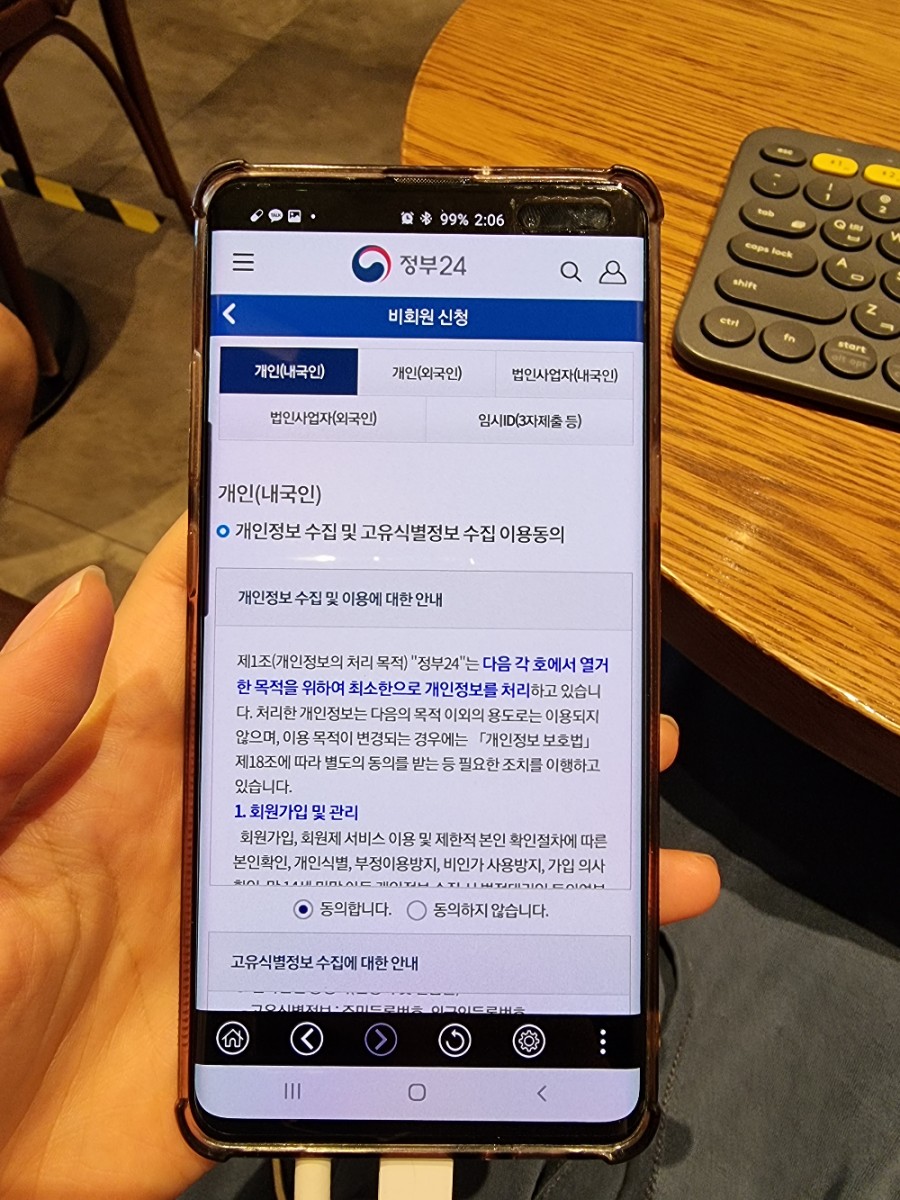 주소를 관할하는 주민센터를 찾는 휴대폰에 정부24전입신고방법+ 5