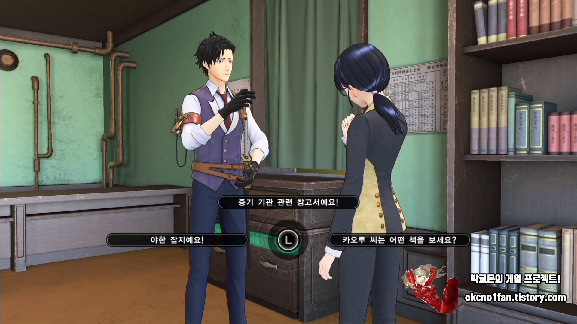 신 사쿠라대전 4장 가면 속에 숨겨진 얼굴 공략