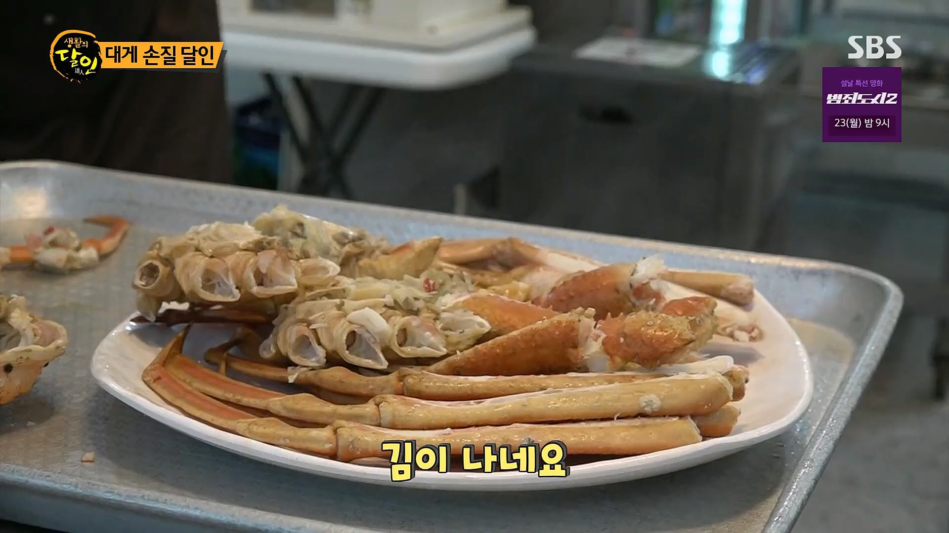 생활의 달인.E873.230116p.H264-F1RST.mp4_20230117_193026.741.jpg