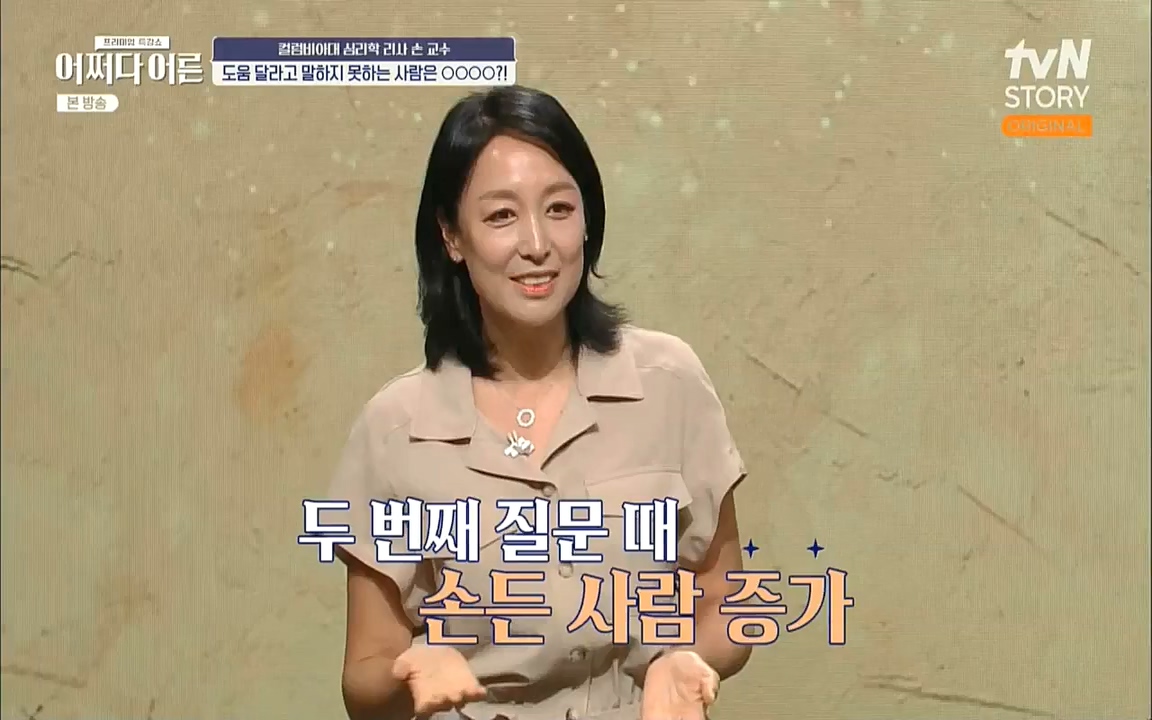 어쩌다 어른.E13.220902p.WANNA.mp4_20221002_163628.560.jpg