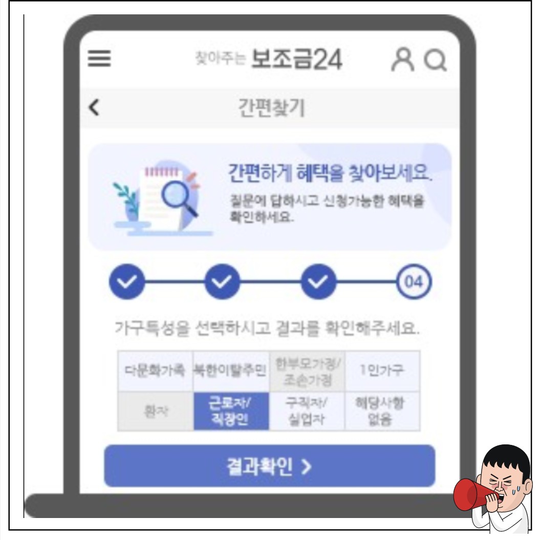 보조금24사이트-온라인신청방법소개