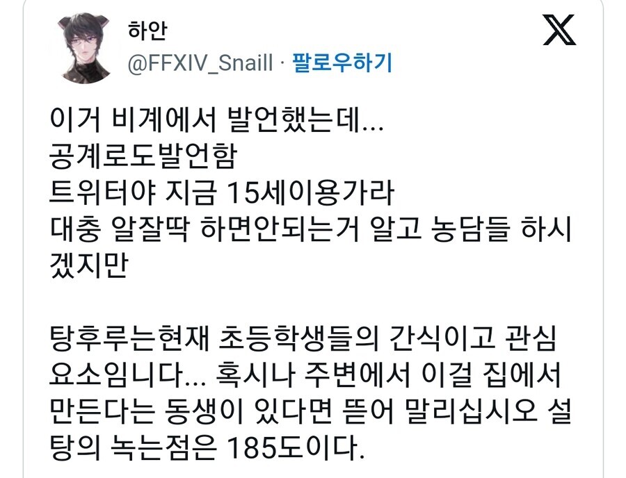 탕후루는 제발 사드세요