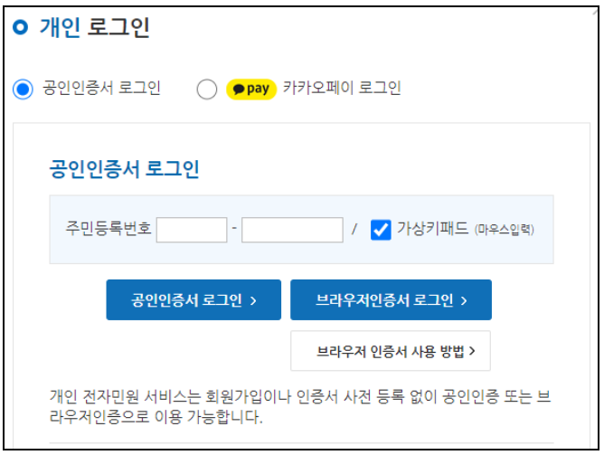국민연금 가입증명서 발급 - 경력증명서 국민연금 가입증명서 발급 - 경력증명서